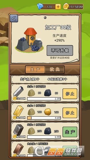 矿业大亨游戏图2