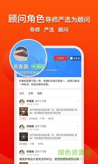 创业快讯图3