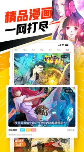 优物漫画图2