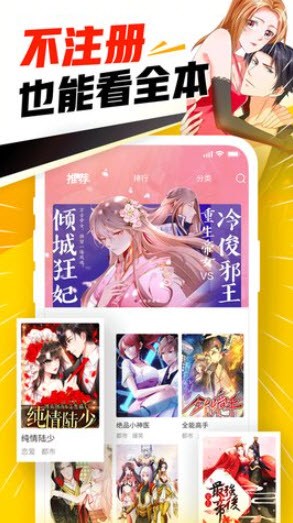 优物漫画图1