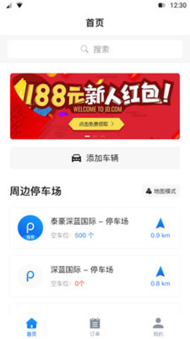 北联停车图3