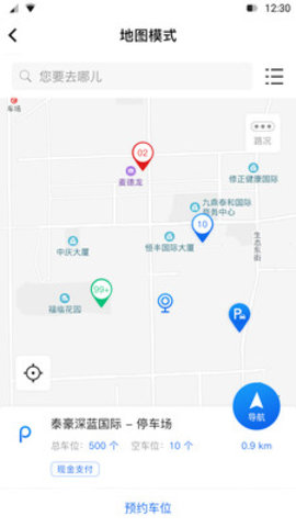 北联停车图2