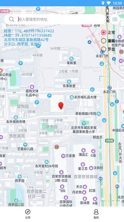 小鹏定位助手图1