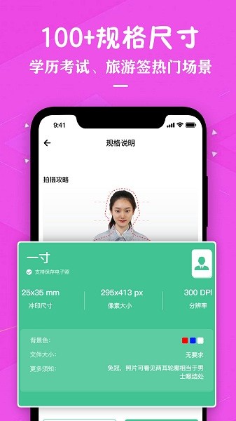 证件照照片制作app图4