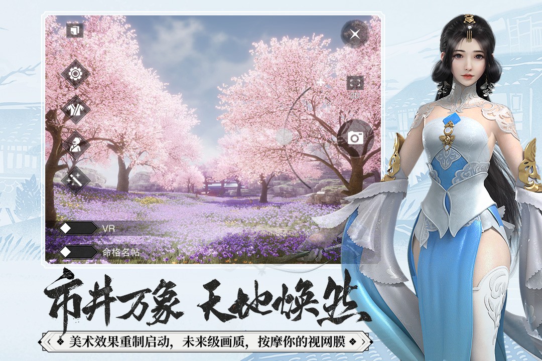 一梦江湖官方正版图1