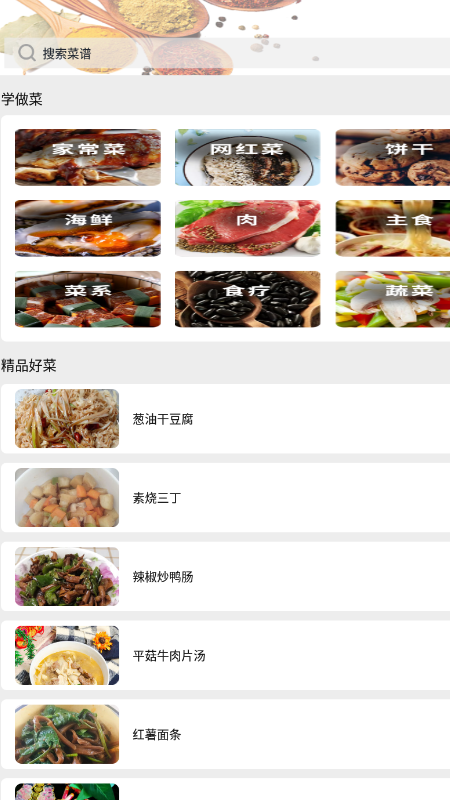 可口的披萨大师app