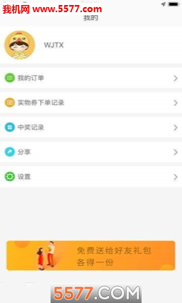 味甲天下图2