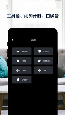 桌面锁屏时钟图3