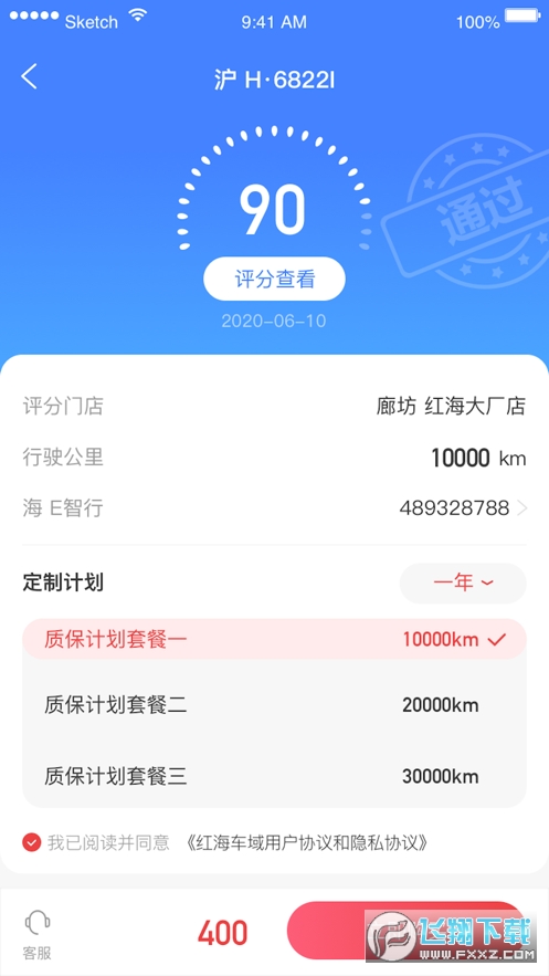 红海车域图2