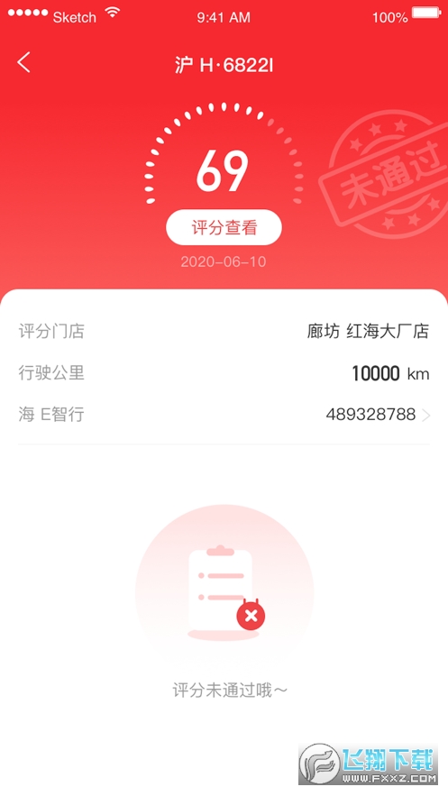 红海车域图1