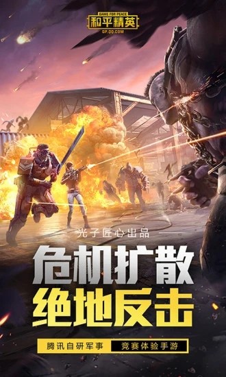 pubg最新版本截图2