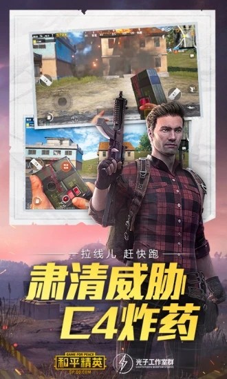 pubg最新版本