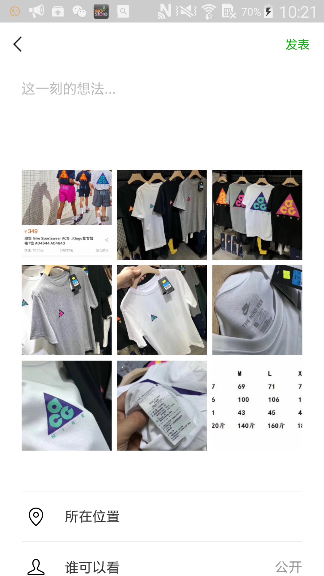 微商转发图2