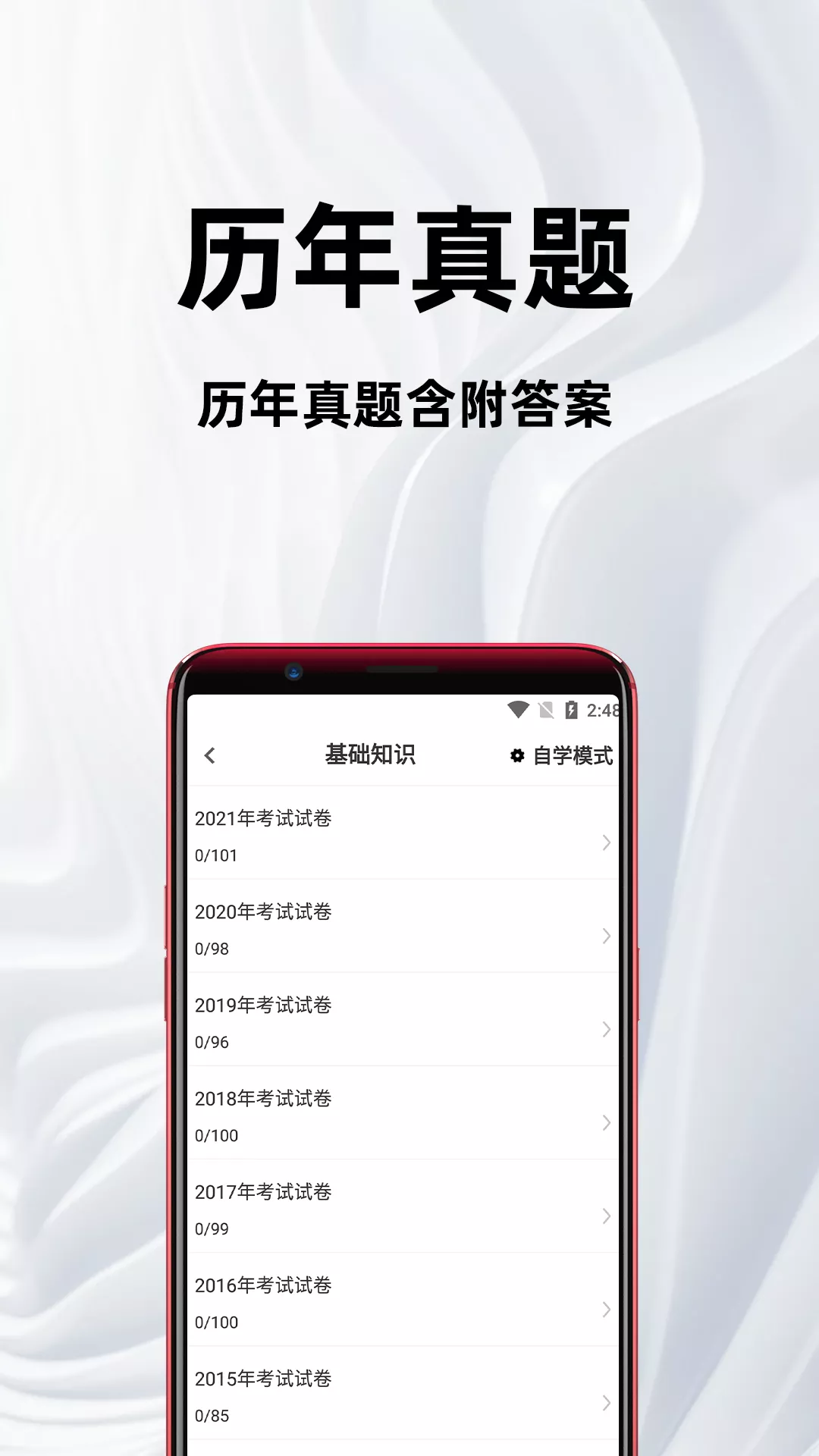 初级护师考试题库截图3