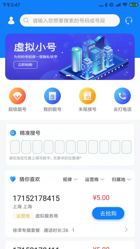 嘟嘟小号图2