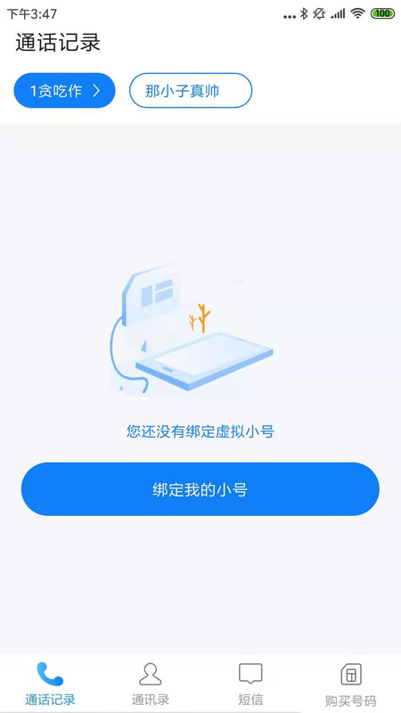 嘟嘟小号图1