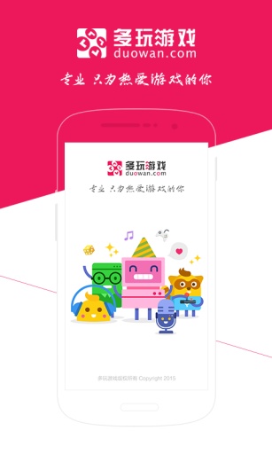 多玩游戏图2