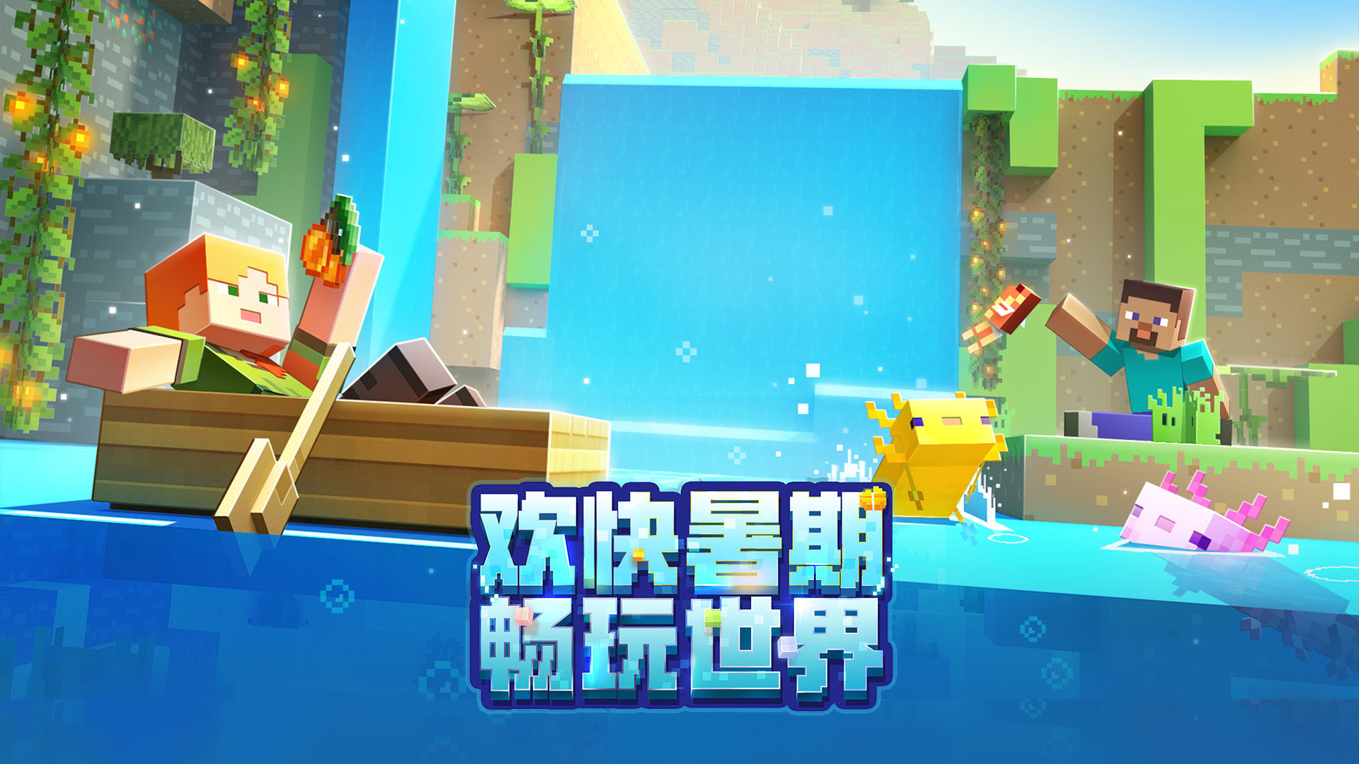 我的世界国际服图2