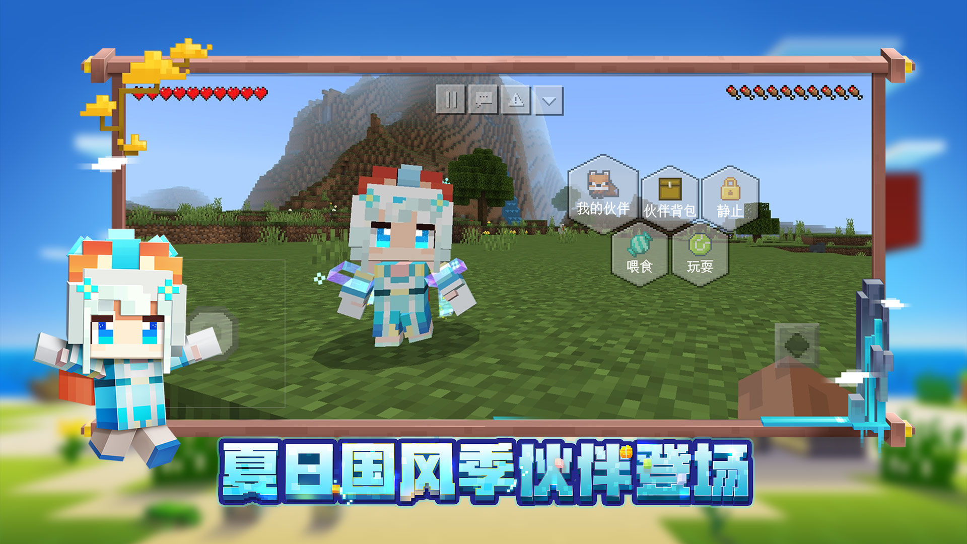 我的世界国际服图3