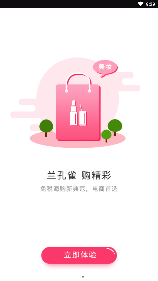 兰孔雀图2