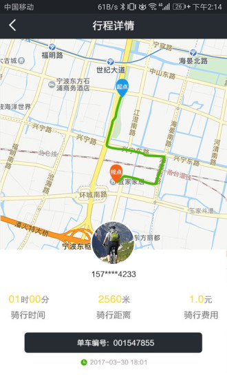 乐骑共享单车