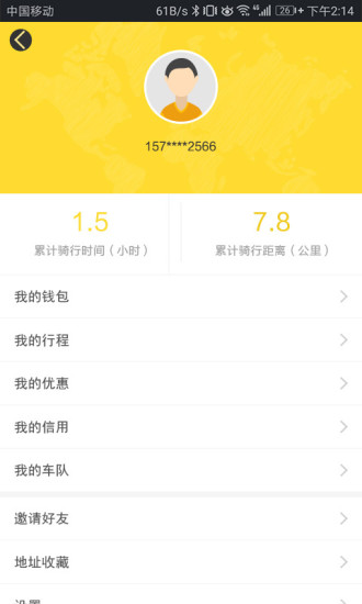 乐骑共享单车图4