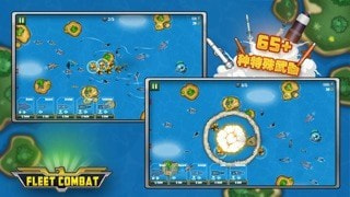 舰队大作战图2