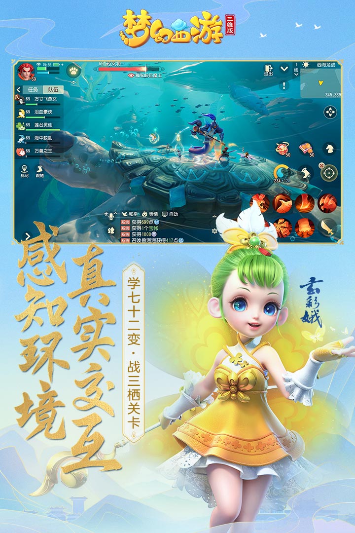 梦幻西游三维版九游服务器