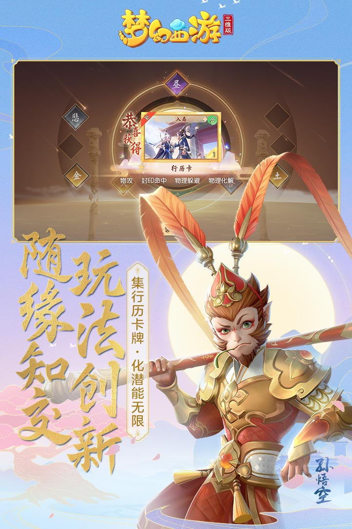 梦幻西游三维版九游服务器图2