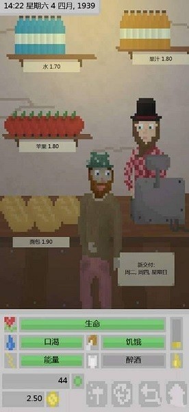 流浪汉模拟器像素版图3