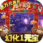 逍遥春秋送无限爆真充版