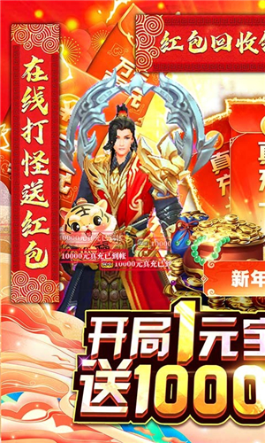 逍遥春秋送无限爆真充版