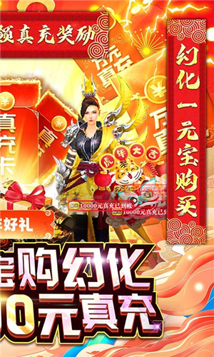 逍遥春秋送无限爆真充版图2