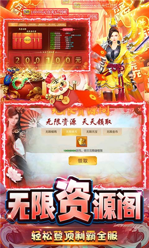 逍遥春秋送无限爆真充版图3