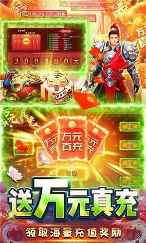 逍遥春秋送无限爆真充版图5
