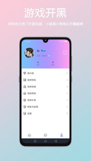 小海豚语音图3