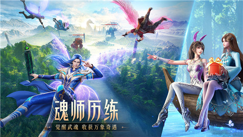 斗罗大陆魂师对决vivo渠道服图2
