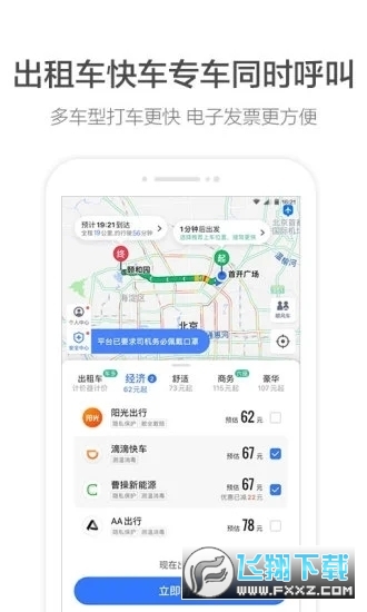 PDD高德地图语音包
