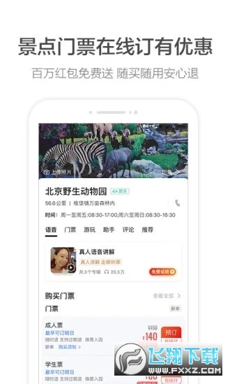 PDD高德地图语音包图3