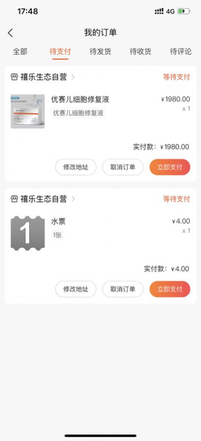 禧乐生态购物分红app下载安装图1