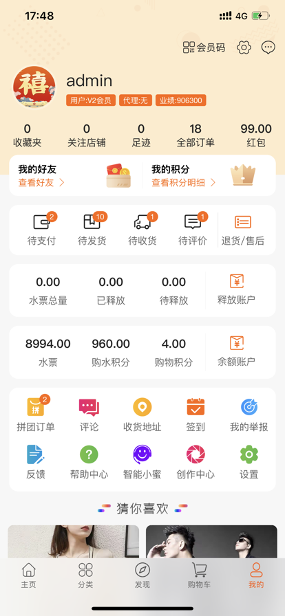 禧乐生态购物分红app下载安装图6