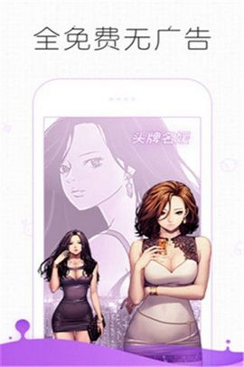 皮皮漫画app图1
