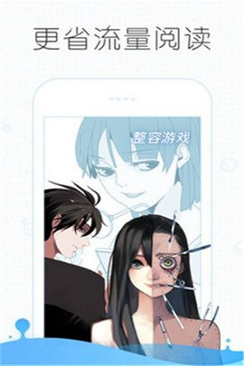 皮皮漫画app图2