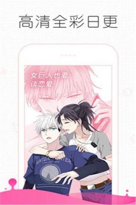 皮皮漫画app图3