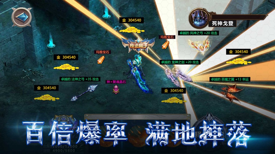 奇迹纪元王者归来图3