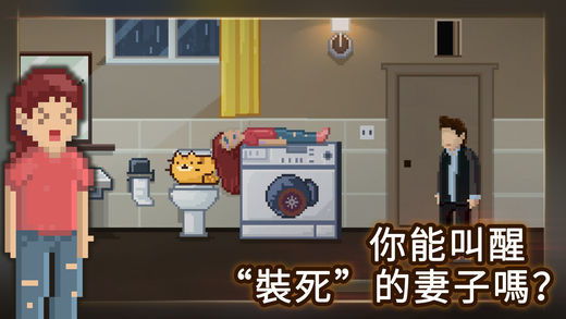 如果可以回家早一点免费版图2