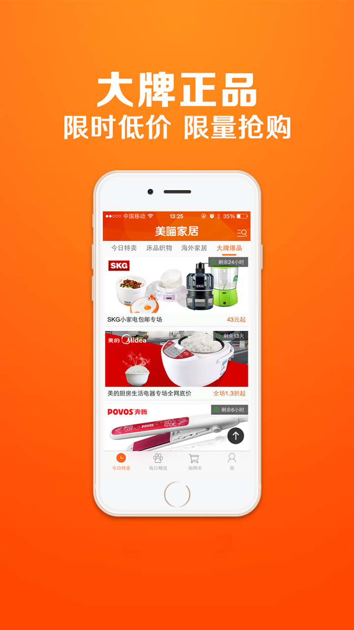 美喵家居图2