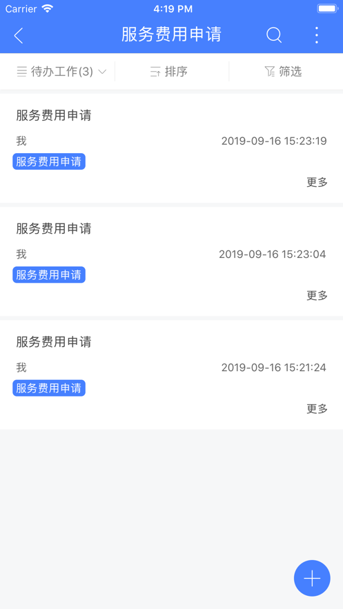 安全无忧app图1