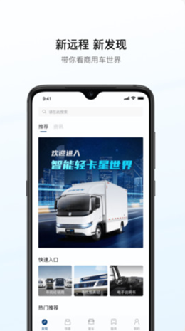 远程汽车图3