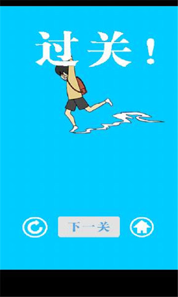 逃离数学课最新版图3